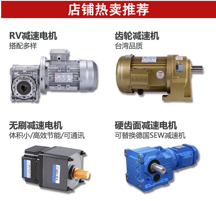 齒輪減速機